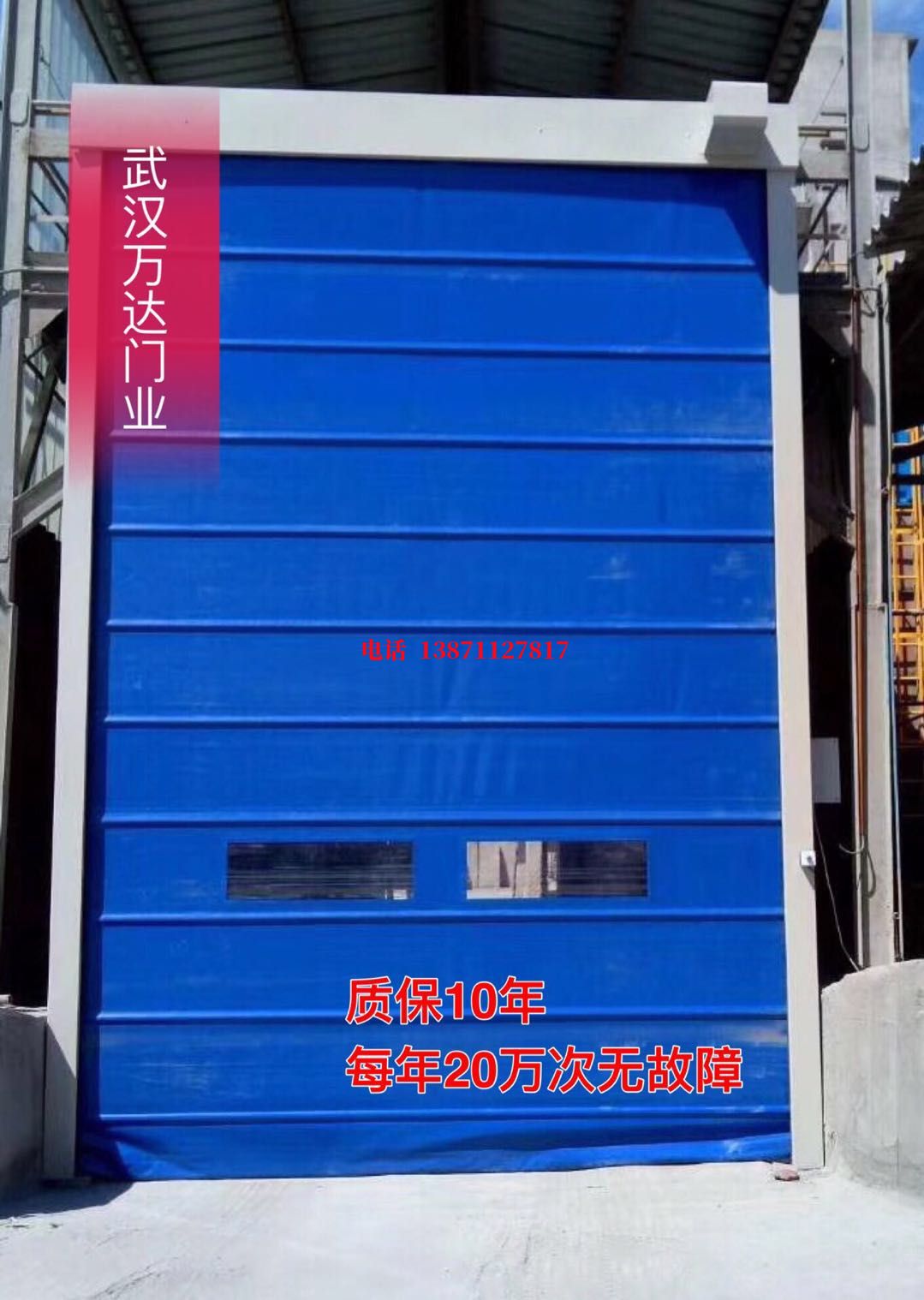 福海防爆卷帘门_COPY